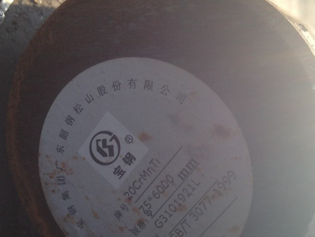 龙凤20CrMnTi合金结构钢