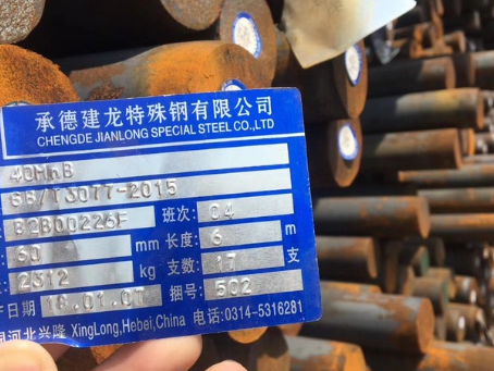 龙凤40MnB合金结构钢